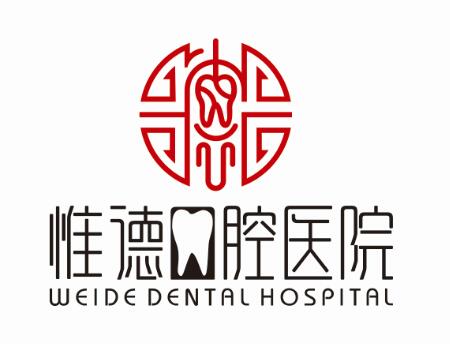 鷹手營子惟德口腔全口種植牙避坑，這 3 點別忽視